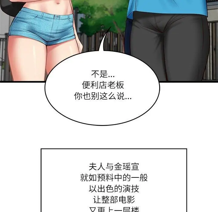 漫画《财阀家的女婿》第24话第51张图