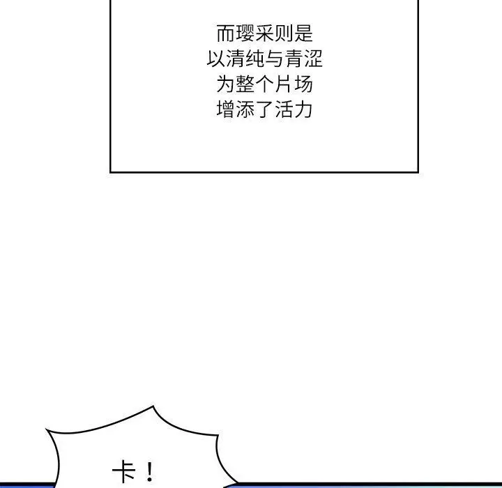 漫画《财阀家的女婿》第24话第54张图
