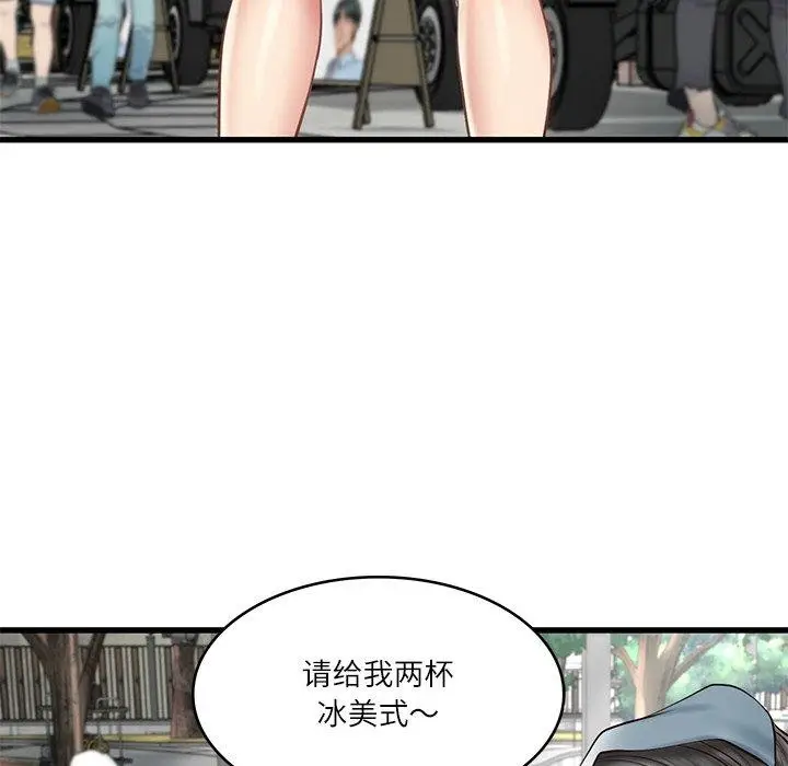 漫画《财阀家的女婿》第24话第63张图