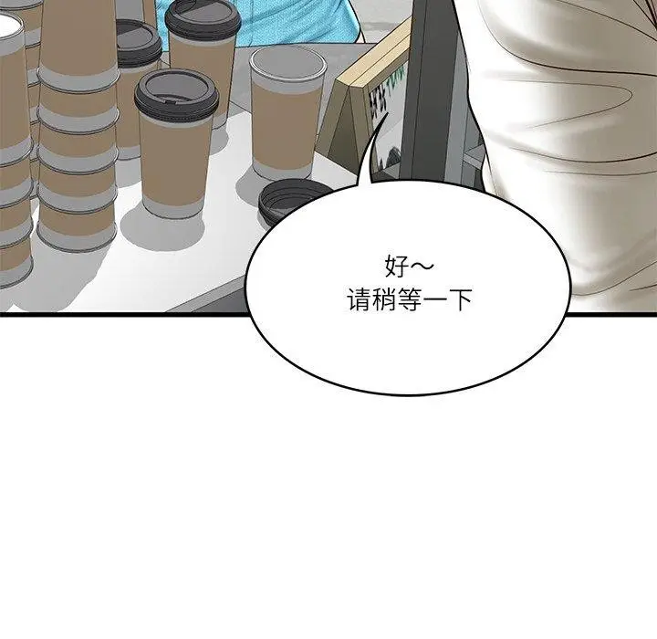 漫画《财阀家的女婿》第24话第65张图