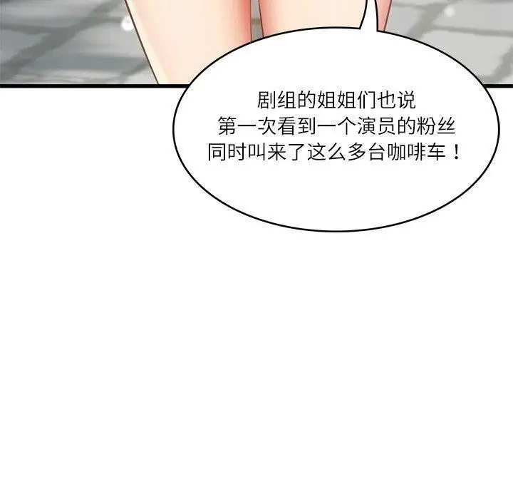 漫画《财阀家的女婿》第24话第70张图