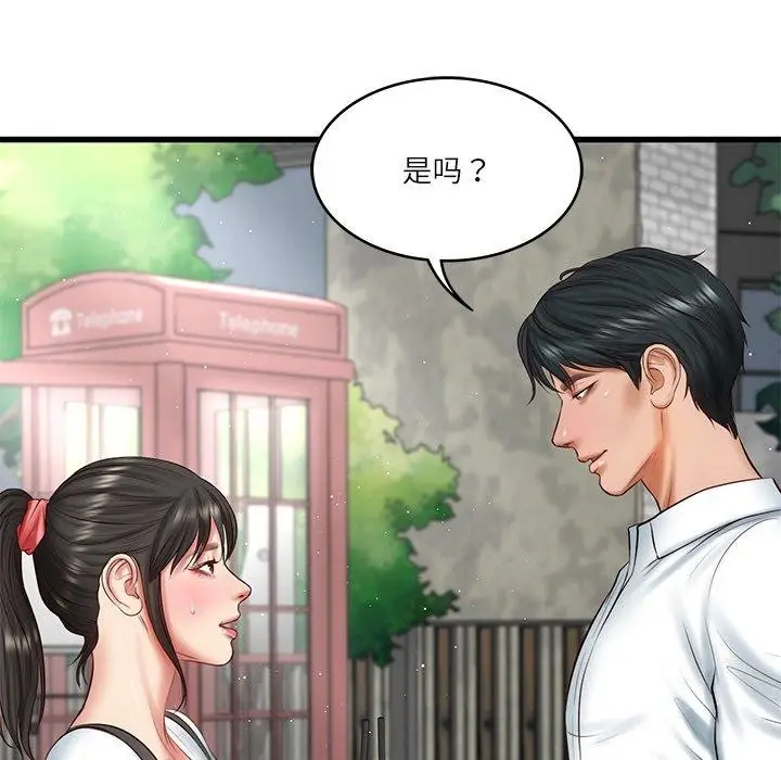 漫画《财阀家的女婿》第24话第71张图