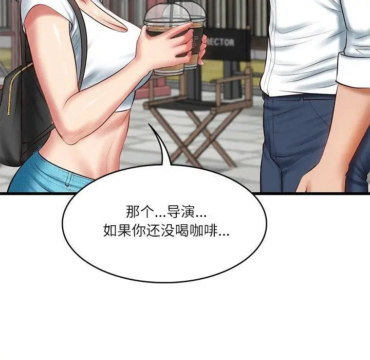 漫画《财阀家的女婿》第24话第72张图