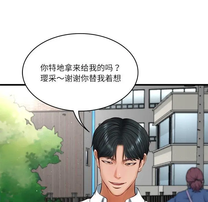 漫画《财阀家的女婿》第24话第73张图