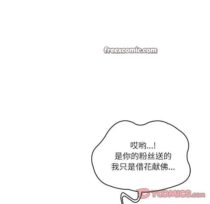 漫画《财阀家的女婿》第24话第75张图