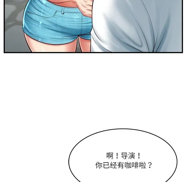 漫画《财阀家的女婿》第24话第77张图