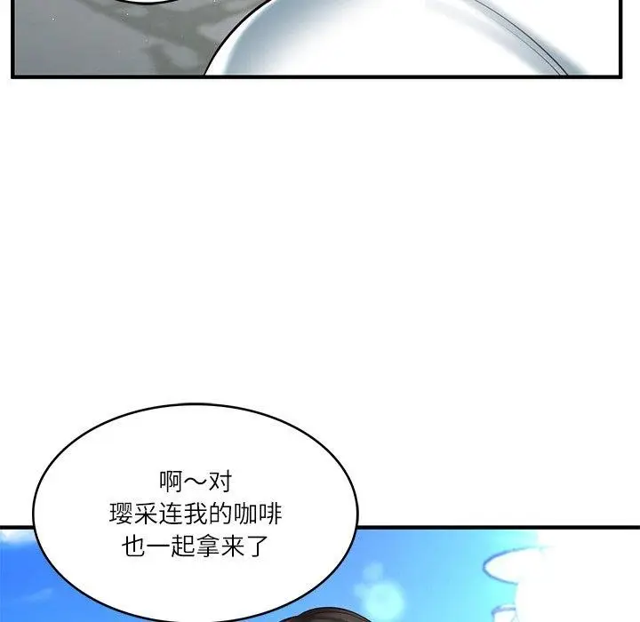 漫画《财阀家的女婿》第24话第79张图