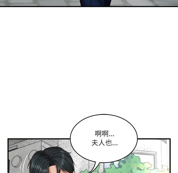漫画《财阀家的女婿》第24话第82张图