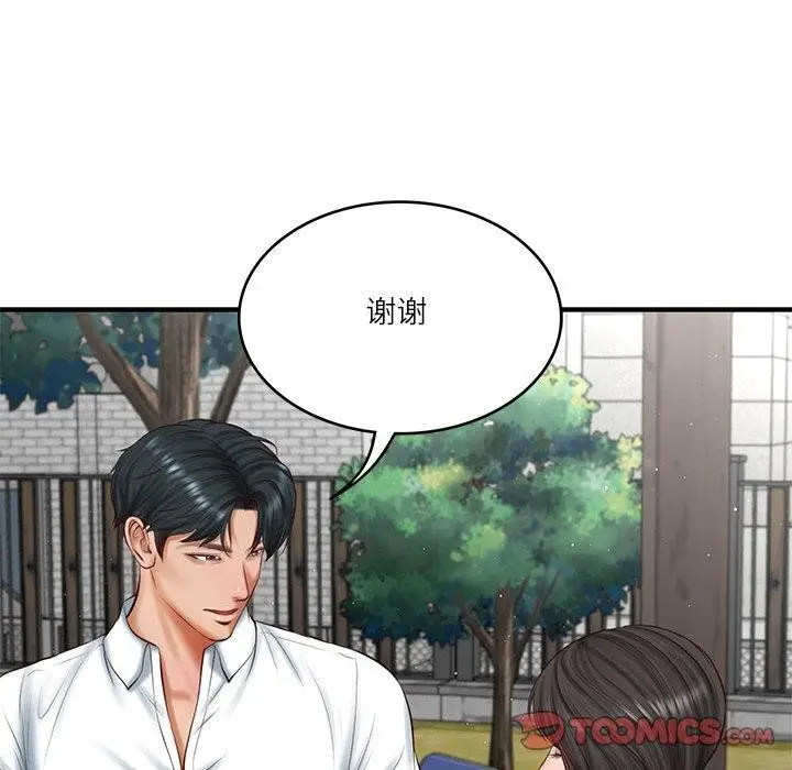 漫画《财阀家的女婿》第24话第84张图