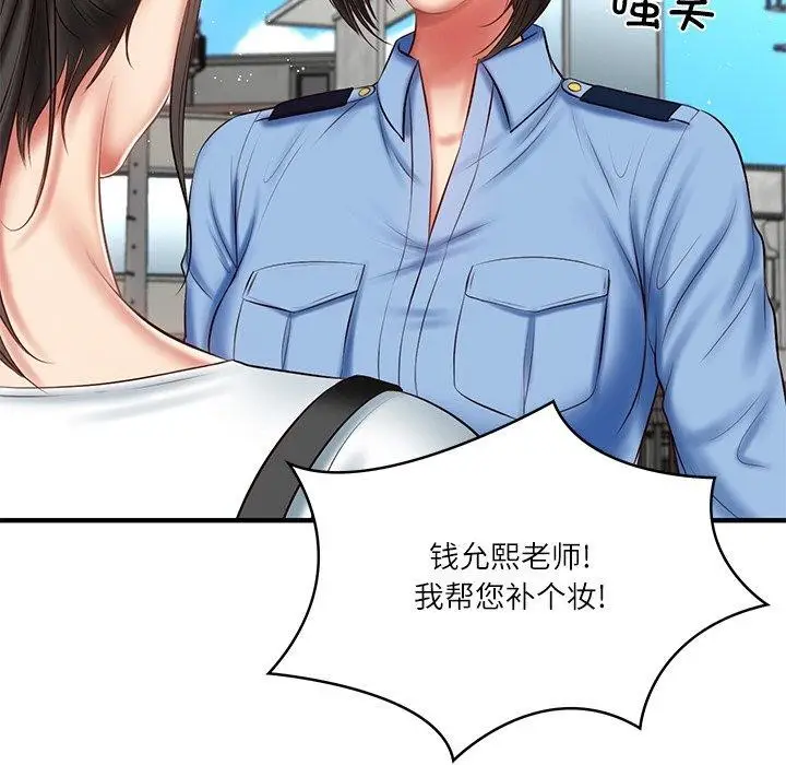 漫画《财阀家的女婿》第24话第89张图