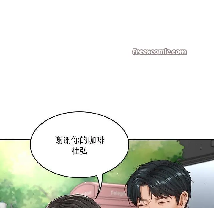 漫画《财阀家的女婿》第24话第90张图