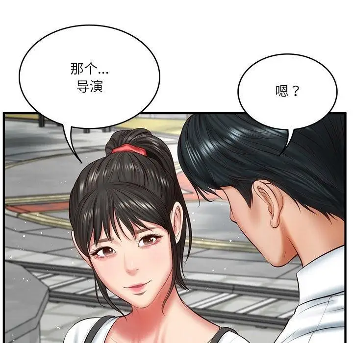 漫画《财阀家的女婿》第24话第95张图
