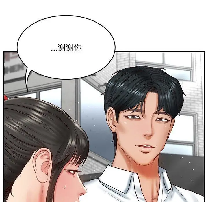 漫画《财阀家的女婿》第24话第97张图