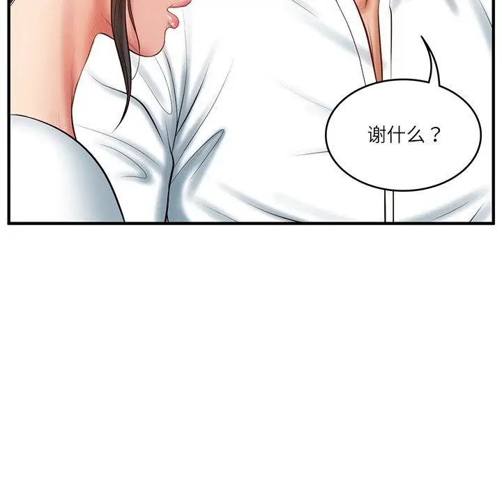 漫画《财阀家的女婿》第24话第98张图