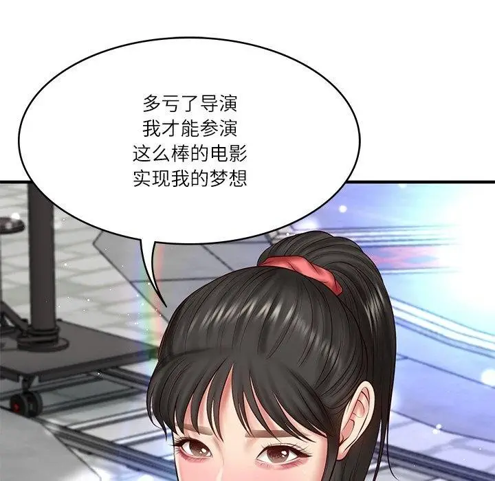 漫画《财阀家的女婿》第24话第99张图