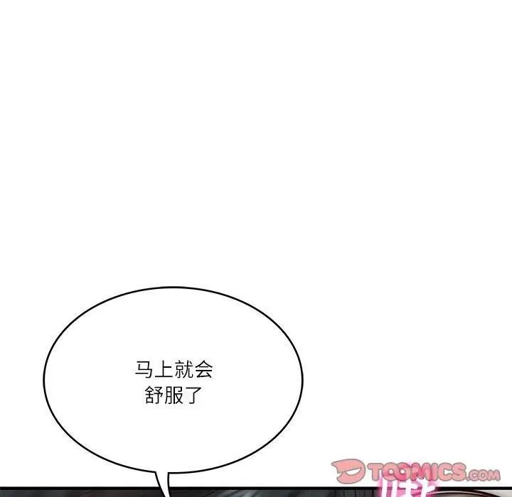 漫画《财阀家的女婿》第26话第100张图