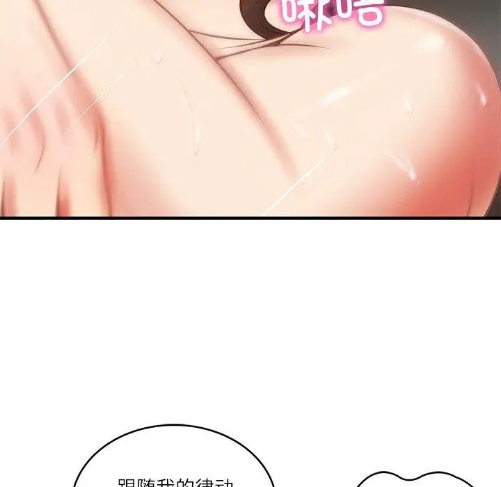漫画《财阀家的女婿》第26话第102张图