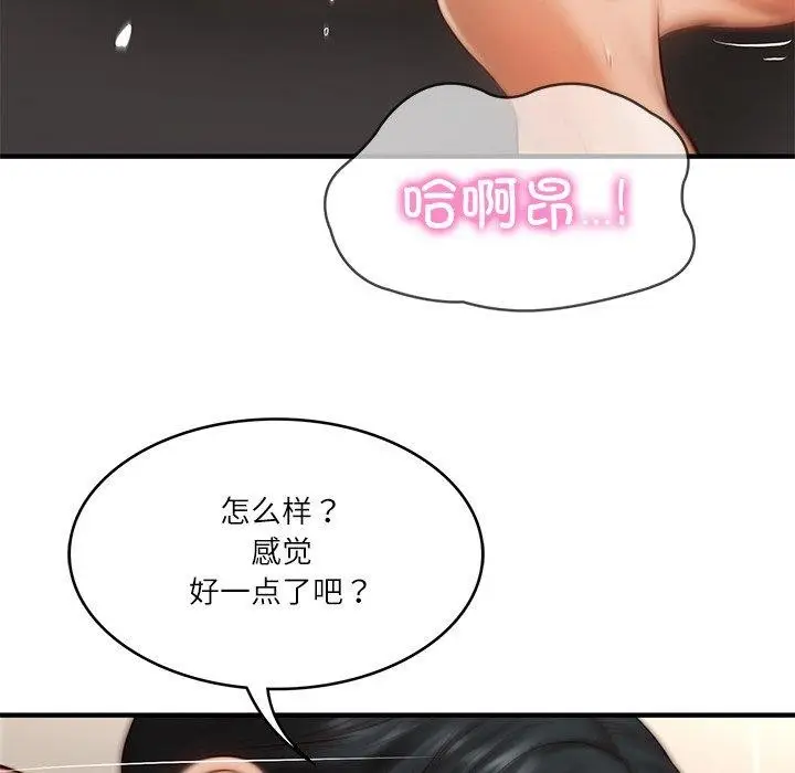 漫画《财阀家的女婿》第26话第107张图