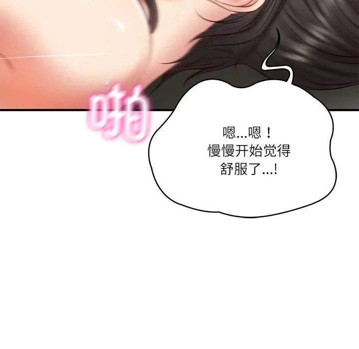 漫画《财阀家的女婿》第26话第109张图