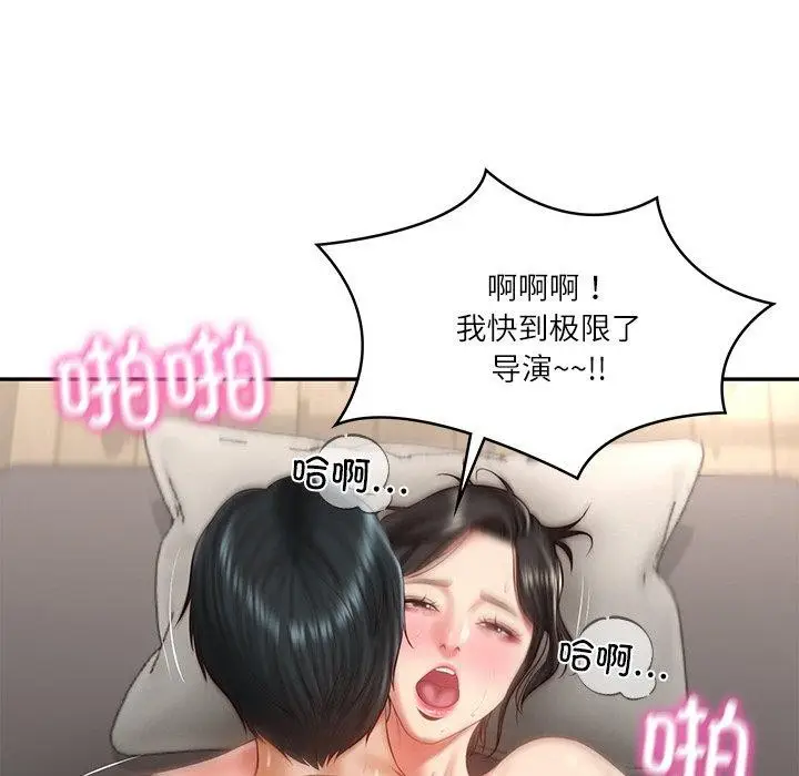 漫画《财阀家的女婿》第26话第115张图