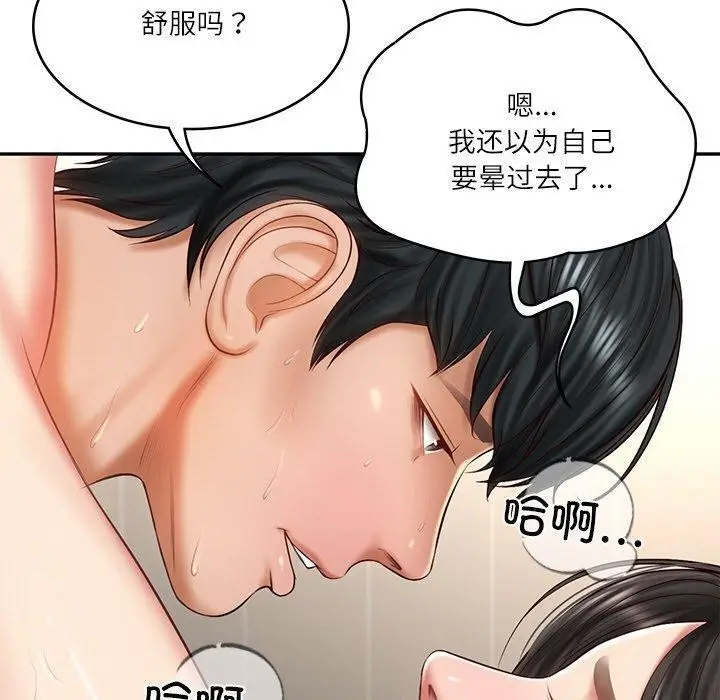 漫画《财阀家的女婿》第26话第120张图
