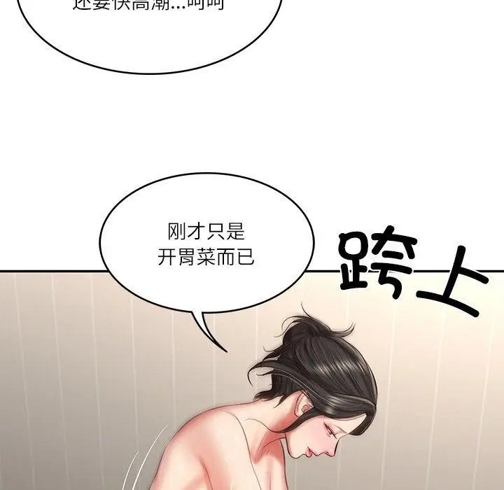 漫画《财阀家的女婿》第26话第122张图