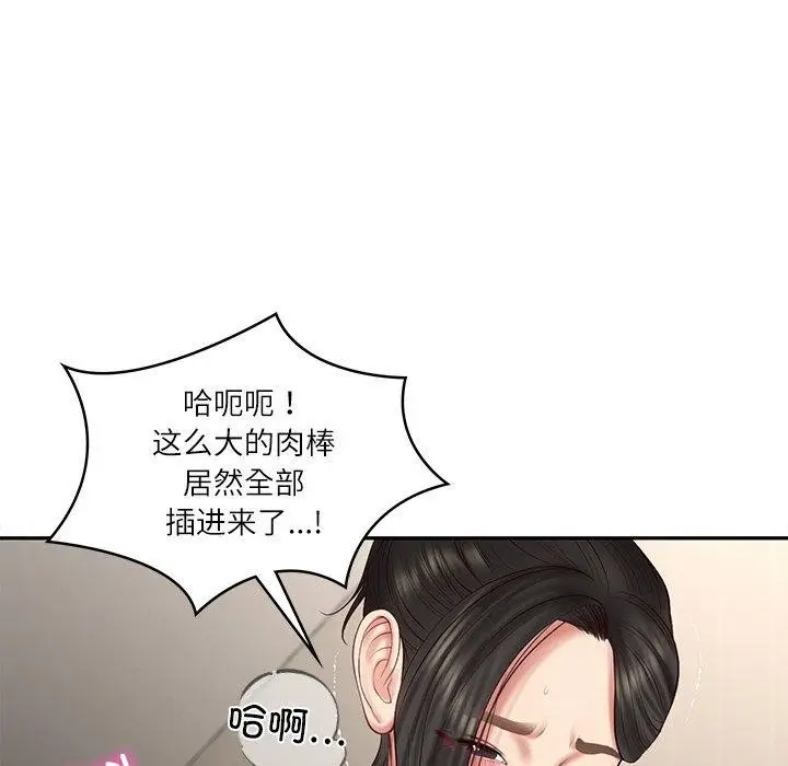 漫画《财阀家的女婿》第26话第129张图