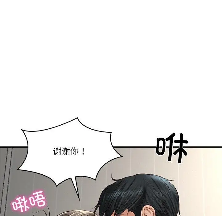 漫画《财阀家的女婿》第26话第13张图