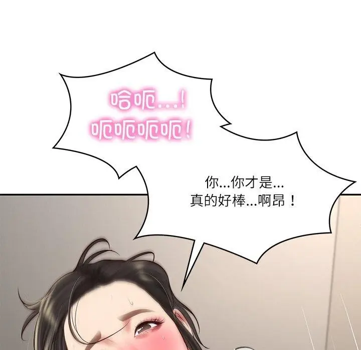 漫画《财阀家的女婿》第26话第139张图