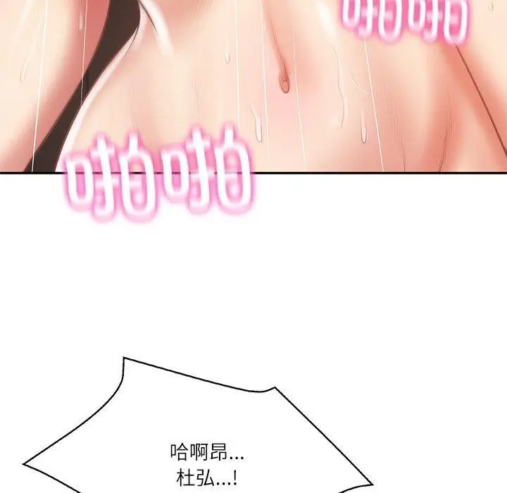 漫画《财阀家的女婿》第26话第141张图