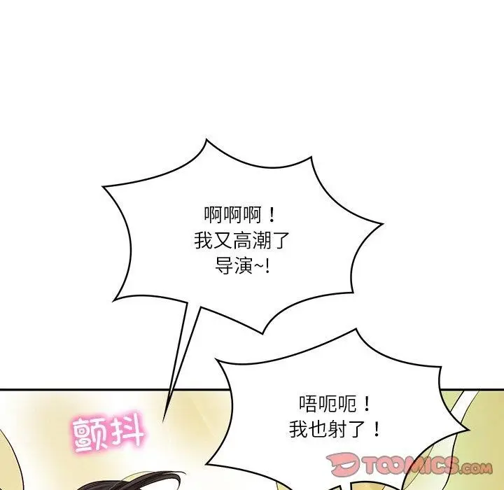 漫画《财阀家的女婿》第26话第148张图