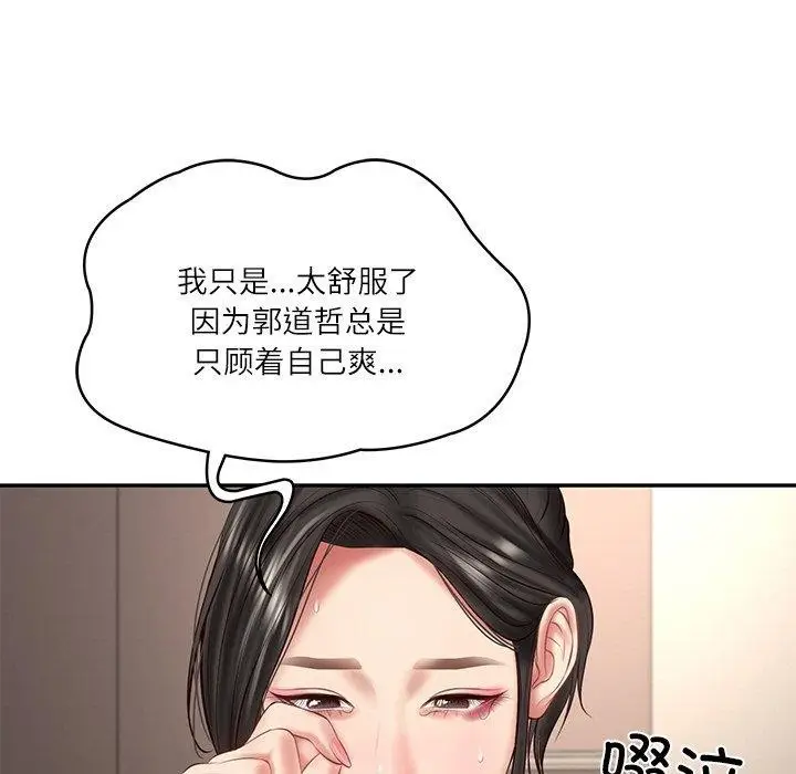 漫画《财阀家的女婿》第26话第158张图