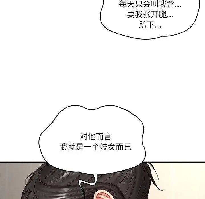 漫画《财阀家的女婿》第26话第162张图