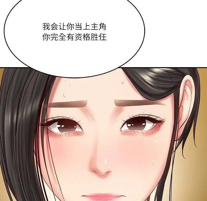 漫画《财阀家的女婿》第26话第167张图