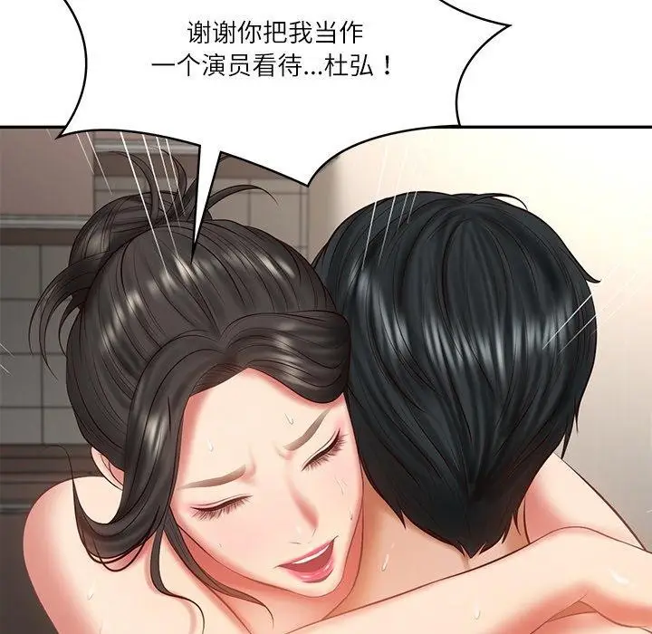 漫画《财阀家的女婿》第26话第169张图