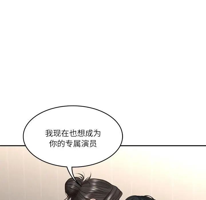 漫画《财阀家的女婿》第26话第171张图