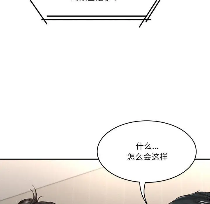漫画《财阀家的女婿》第26话第178张图