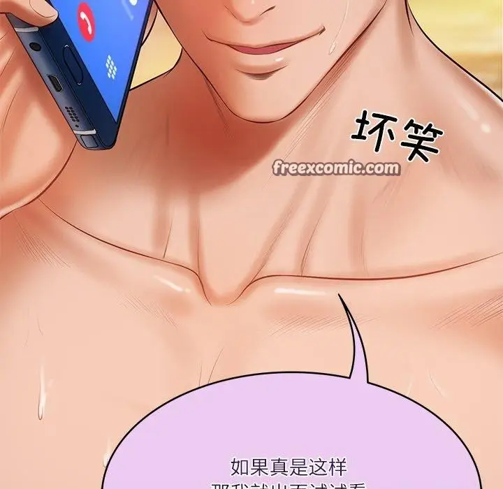 漫画《财阀家的女婿》第26话第182张图