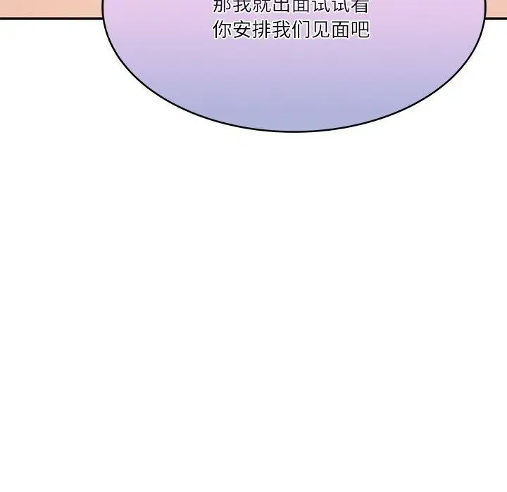 漫画《财阀家的女婿》第26话第183张图