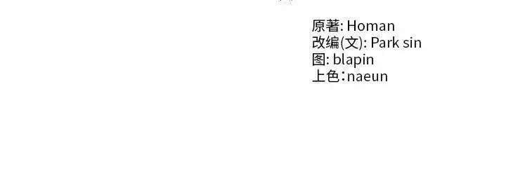 漫画《财阀家的女婿》第26话第185张图