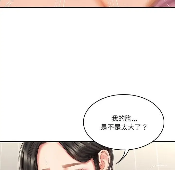 漫画《财阀家的女婿》第26话第32张图