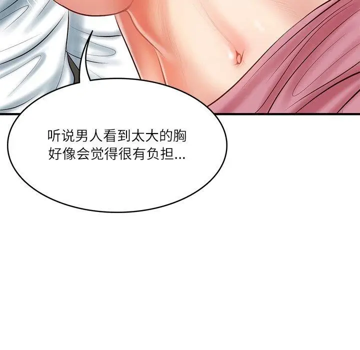 漫画《财阀家的女婿》第26话第34张图