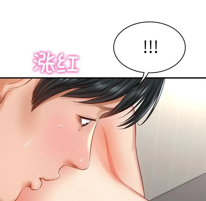 漫画《财阀家的女婿》第26话第35张图