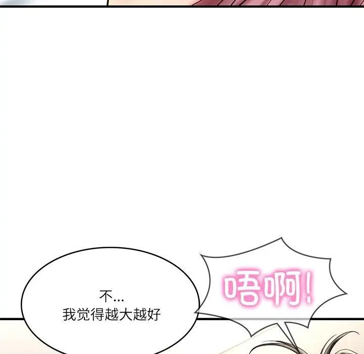 漫画《财阀家的女婿》第26话第37张图