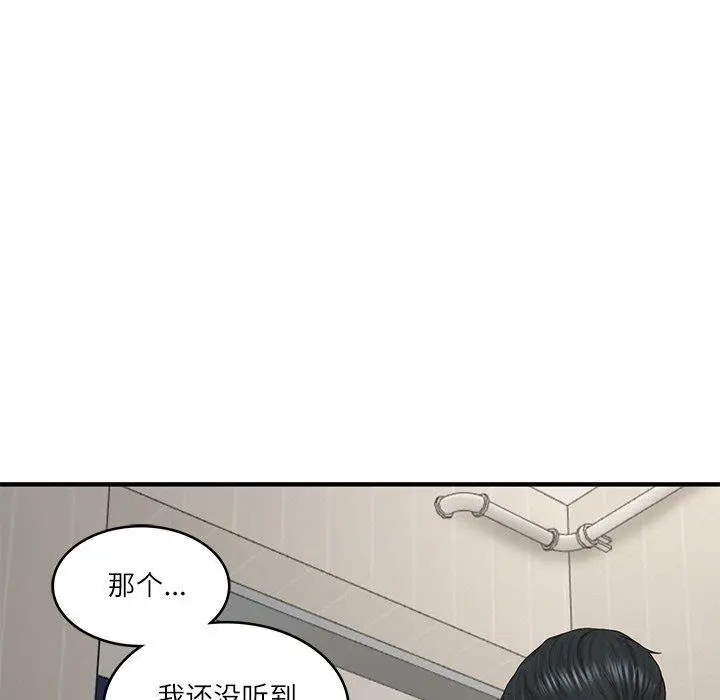 漫画《财阀家的女婿》第26话第5张图