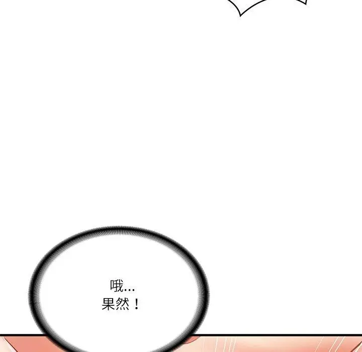 漫画《财阀家的女婿》第26话第54张图