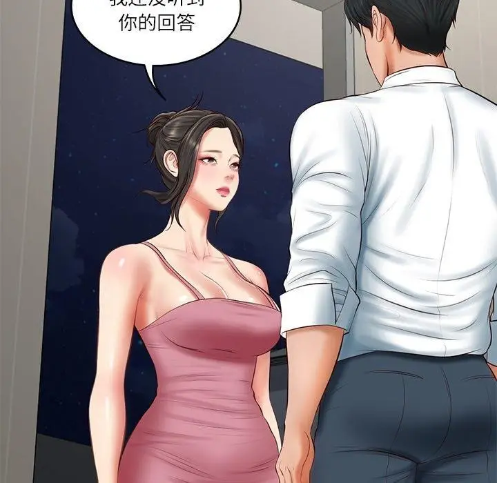 漫画《财阀家的女婿》第26话第6张图