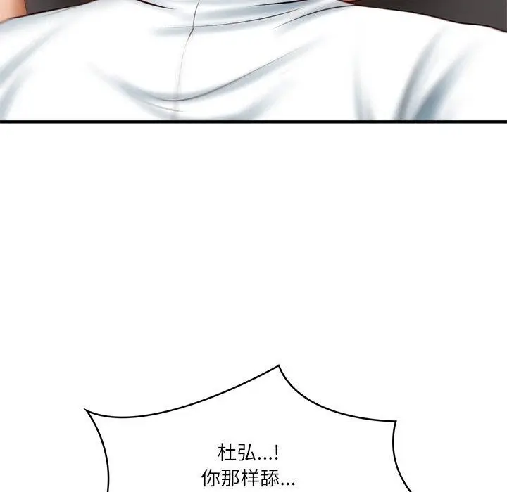 漫画《财阀家的女婿》第26话第63张图