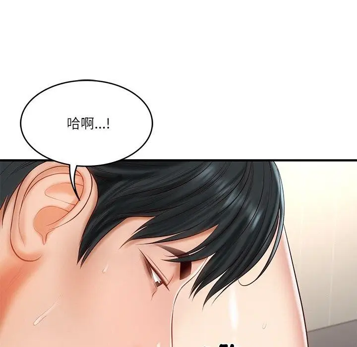 漫画《财阀家的女婿》第26话第66张图