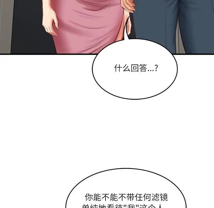 漫画《财阀家的女婿》第26话第7张图